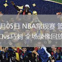 03月05日 NBA常规赛 篮网vs马刺 全场录像回放