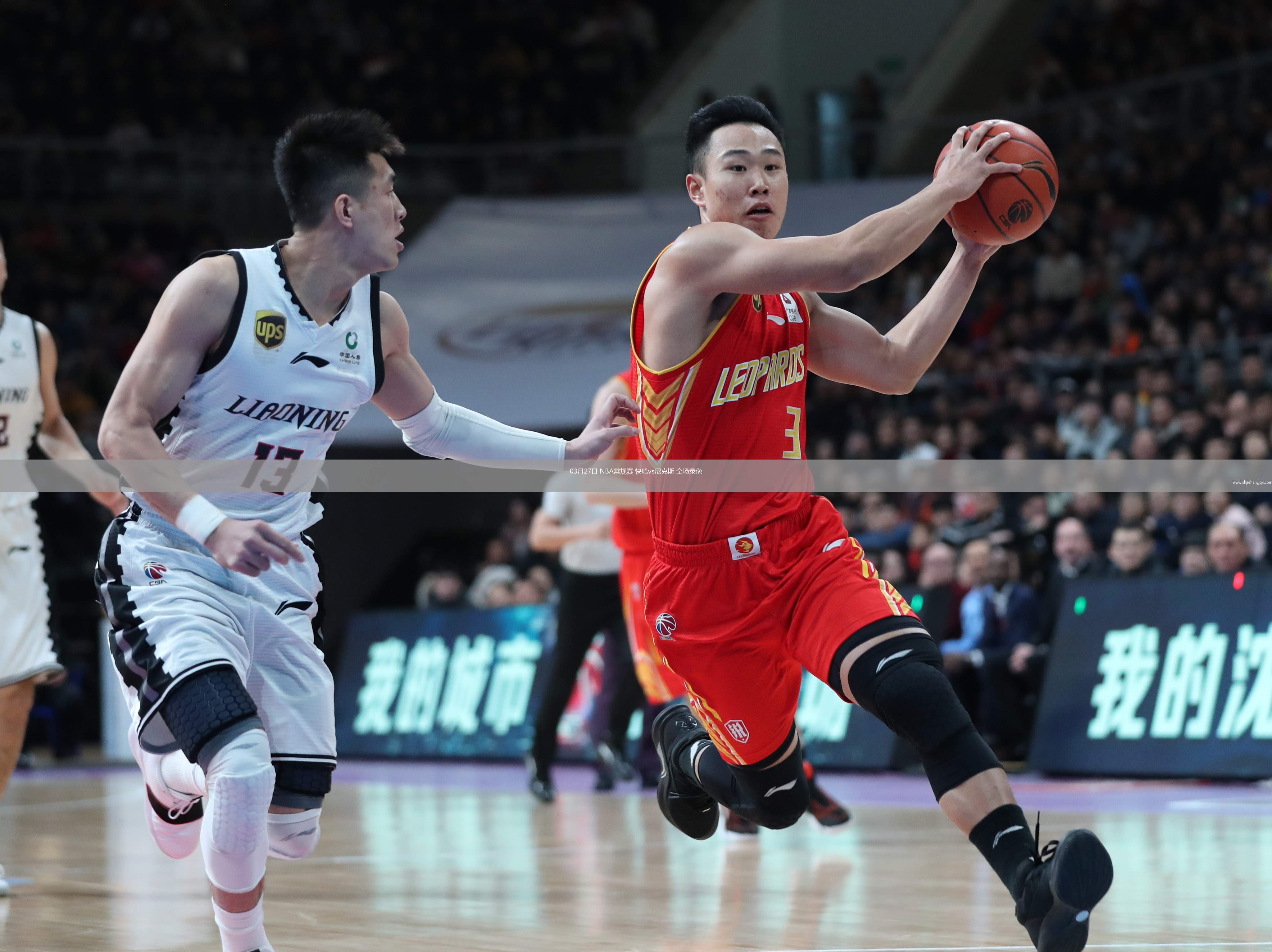 03月27日 NBA常规赛 快船vs尼克斯 全场录像